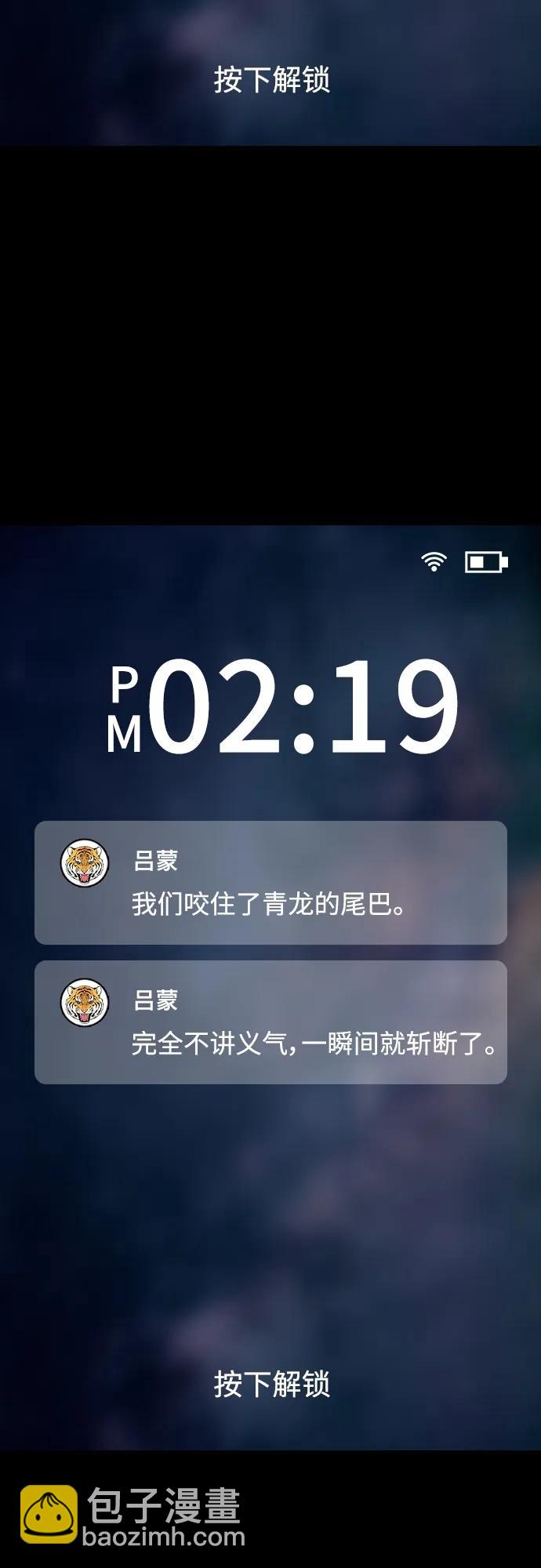 🍟摩登三国 [第526话] 夷陵之战-麋芳的背叛 第15页