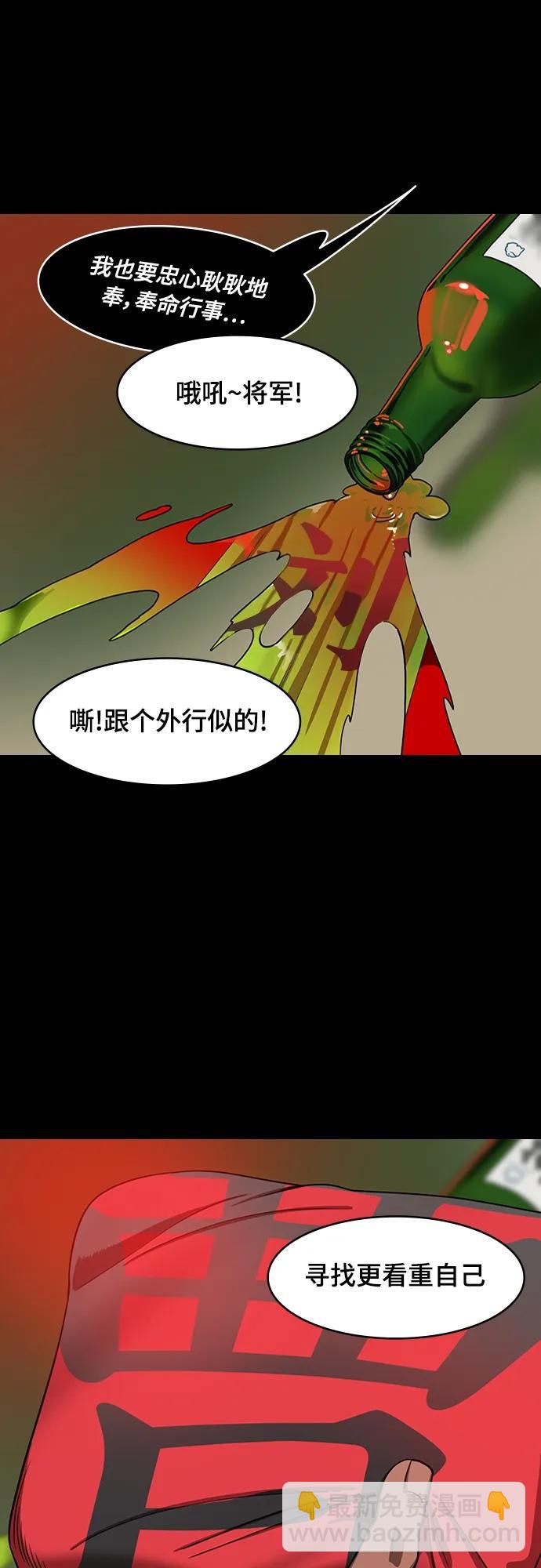 🍟摩登三国 [第528话] 夷陵之战-吕蒙将军我爱你 第13页