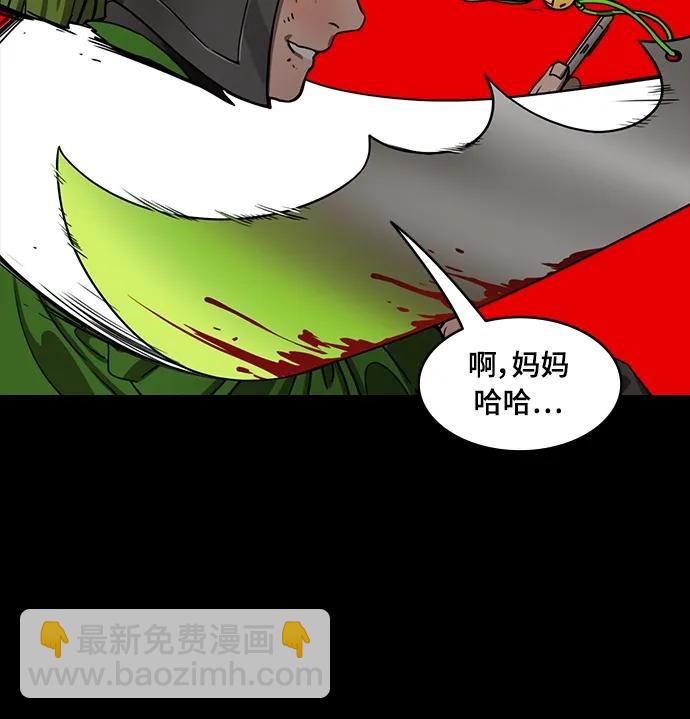 🍟摩登三国 [第528话] 夷陵之战-吕蒙将军我爱你 第20页