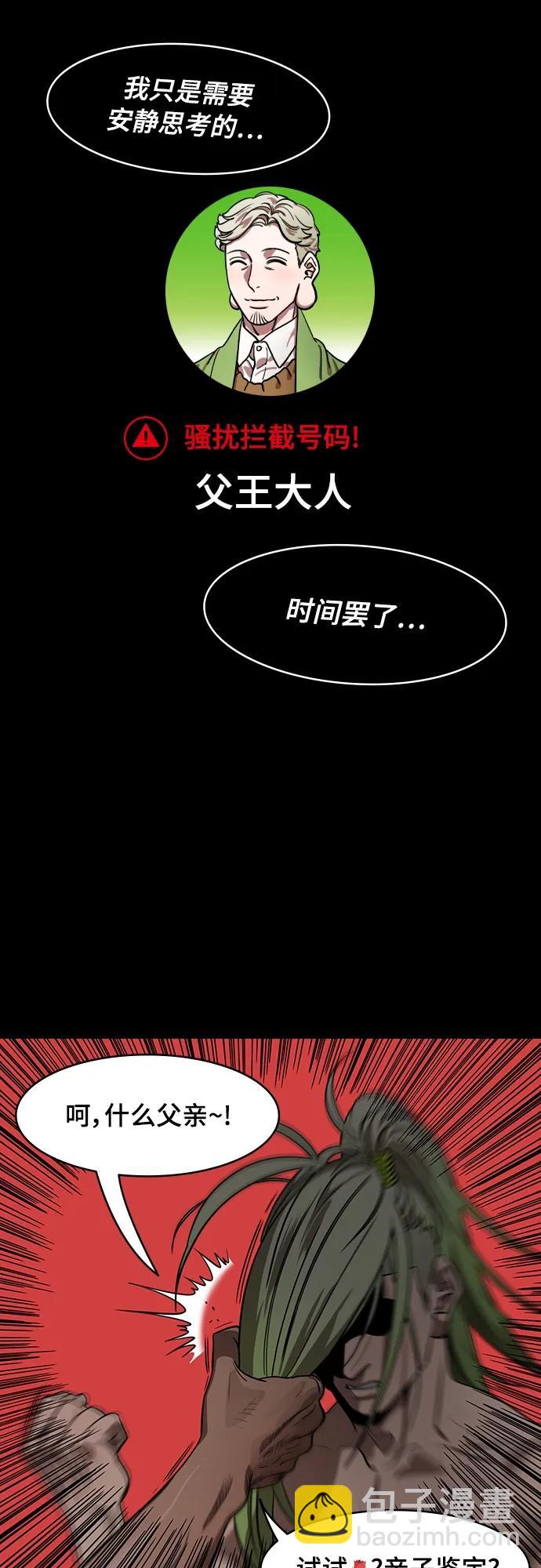 🍟摩登三国 [第528话] 夷陵之战-吕蒙将军我爱你 第5页