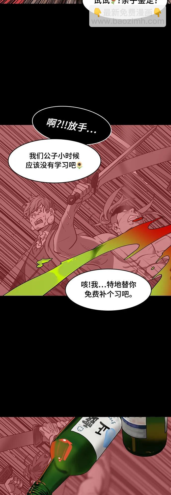 🍟摩登三国 [第528话] 夷陵之战-吕蒙将军我爱你 第6页