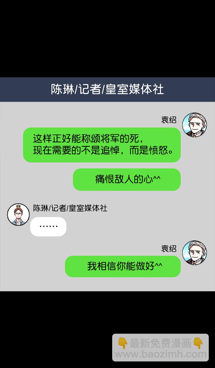 🍟摩登三国 [第54话] 十常侍之乱—疯狂与愤怒 第10页