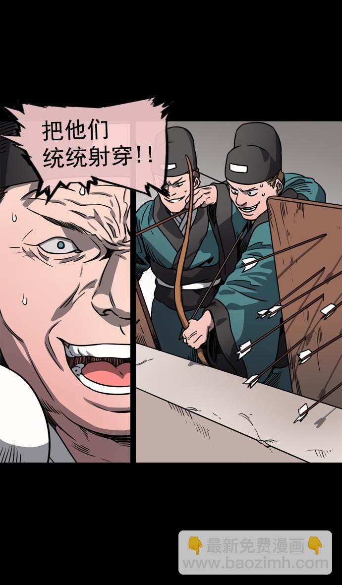 🍟摩登三国 [第54话] 十常侍之乱—疯狂与愤怒 第12页