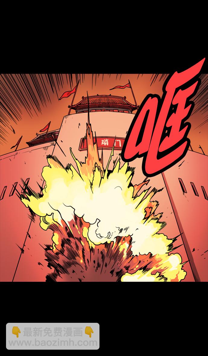 🍟摩登三国 [第54话] 十常侍之乱—疯狂与愤怒 第14页