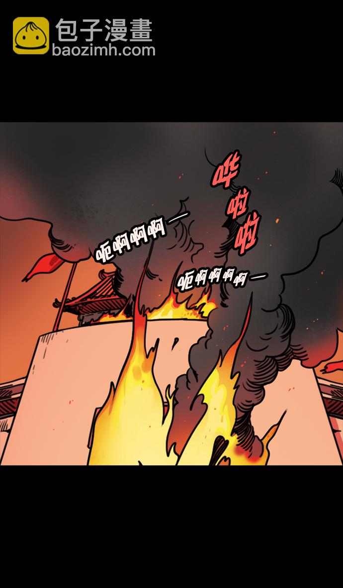 🍟摩登三国 [第54话] 十常侍之乱—疯狂与愤怒 第16页