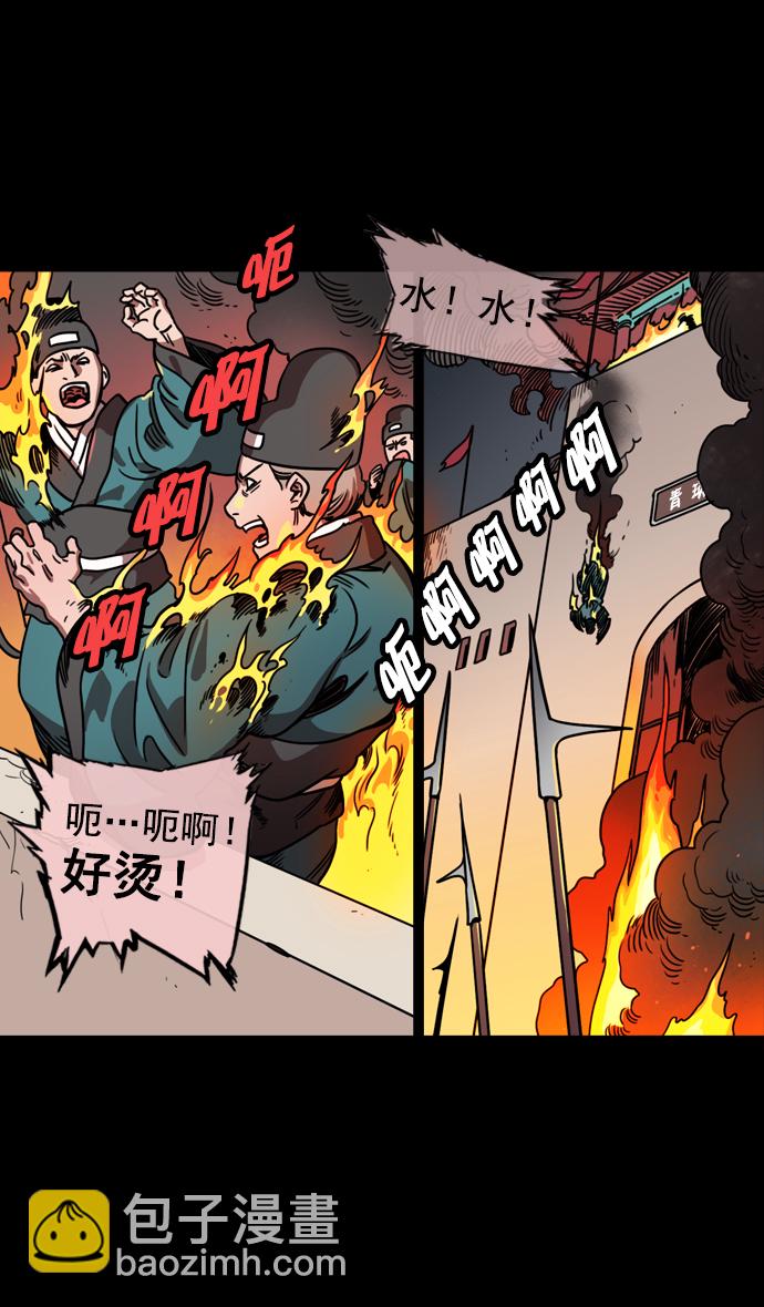 🍟摩登三国 [第54话] 十常侍之乱—疯狂与愤怒 第17页