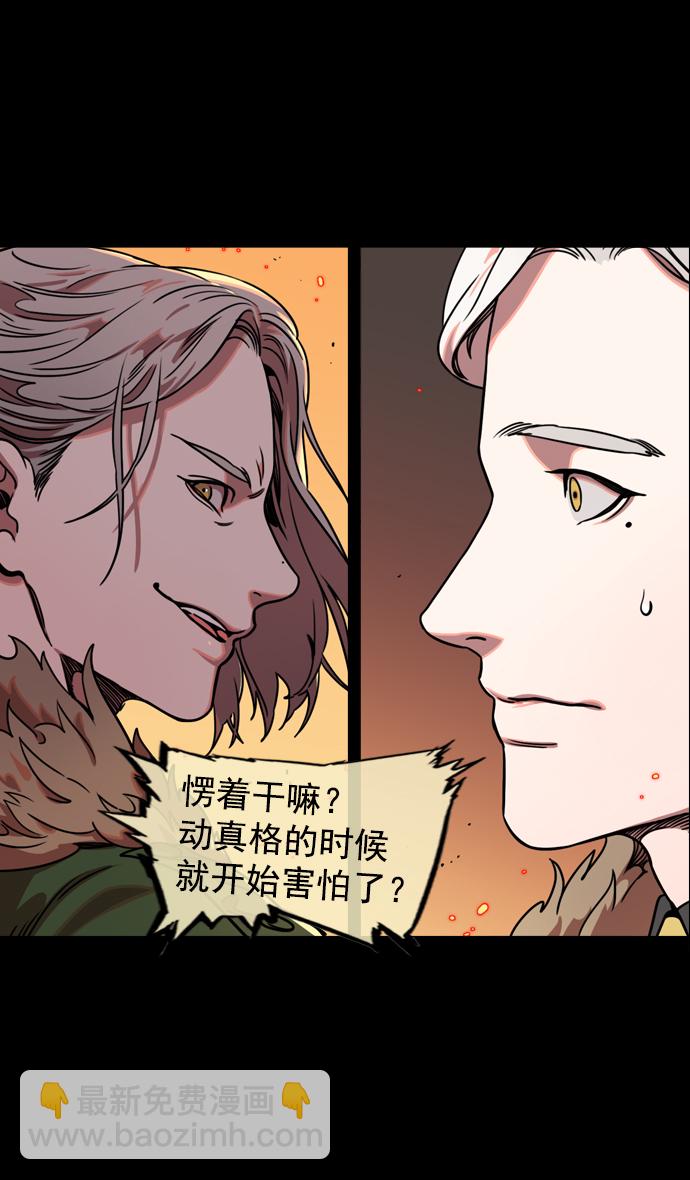 🍟摩登三国 [第54话] 十常侍之乱—疯狂与愤怒 第21页