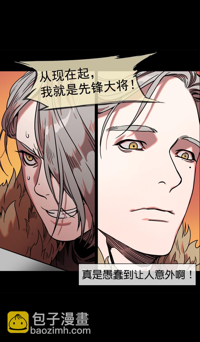 🍟摩登三国 [第54话] 十常侍之乱—疯狂与愤怒 第25页