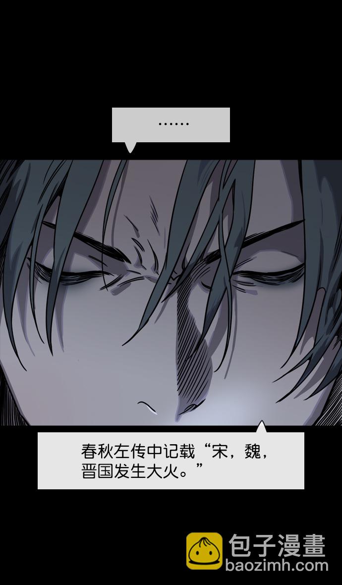 🍟摩登三国 [第54话] 十常侍之乱—疯狂与愤怒 第29页