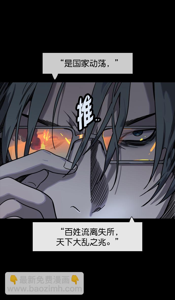 🍟摩登三国 [第54话] 十常侍之乱—疯狂与愤怒 第30页