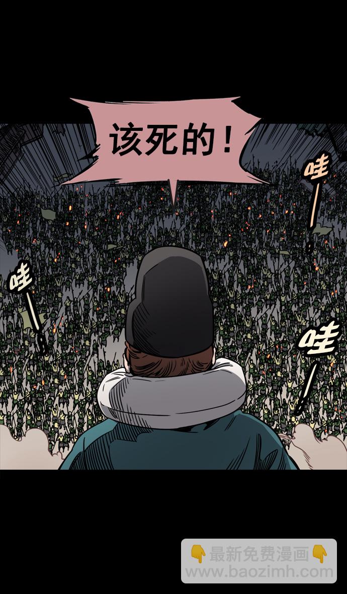 🍟摩登三国 [第54话] 十常侍之乱—疯狂与愤怒 第4页