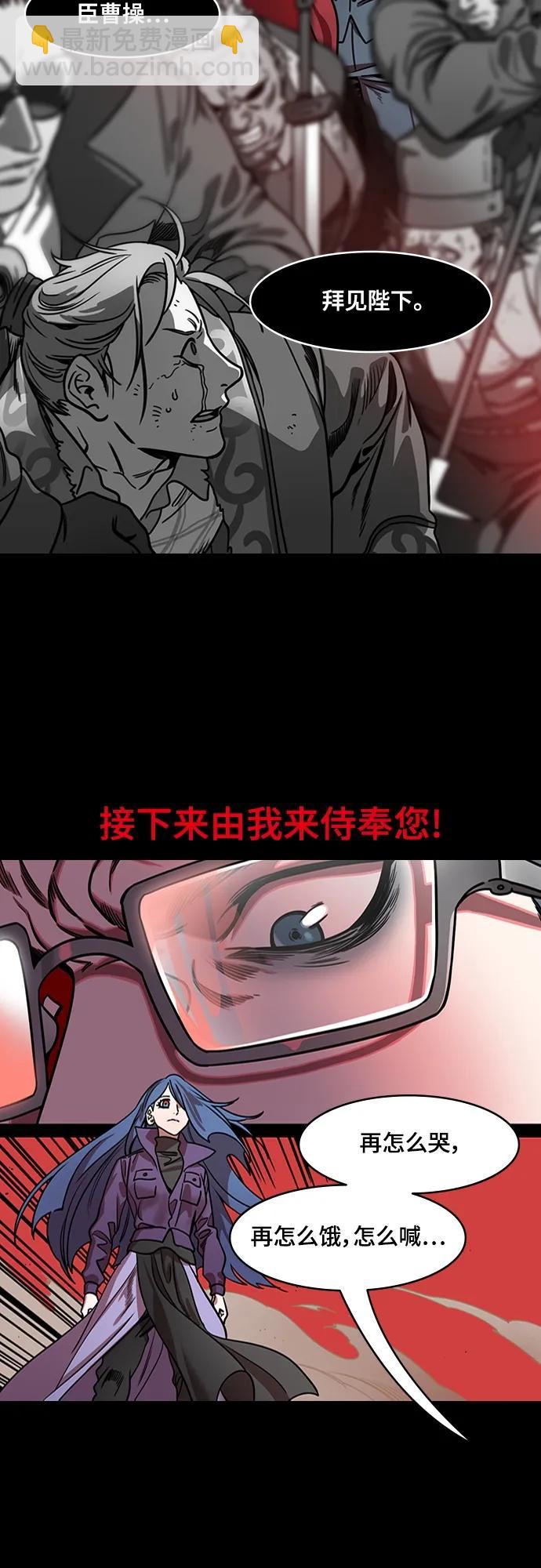 🍟摩登三国 [第530话] 夷陵之战-神 vs 人 第13页