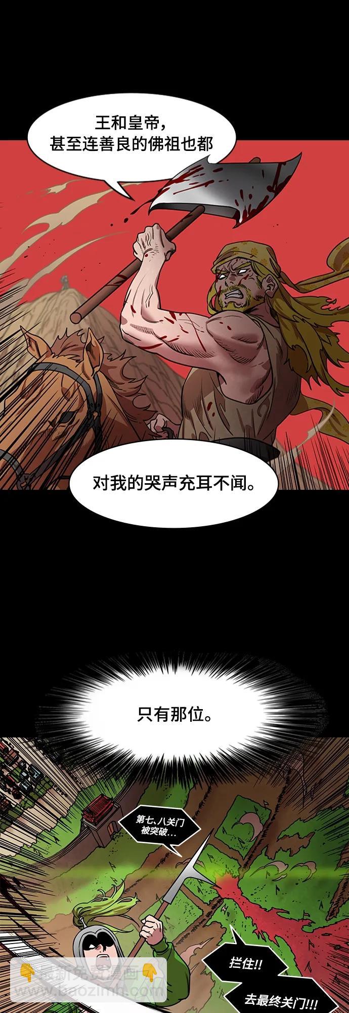 🍟摩登三国 [第530话] 夷陵之战-神 vs 人 第14页