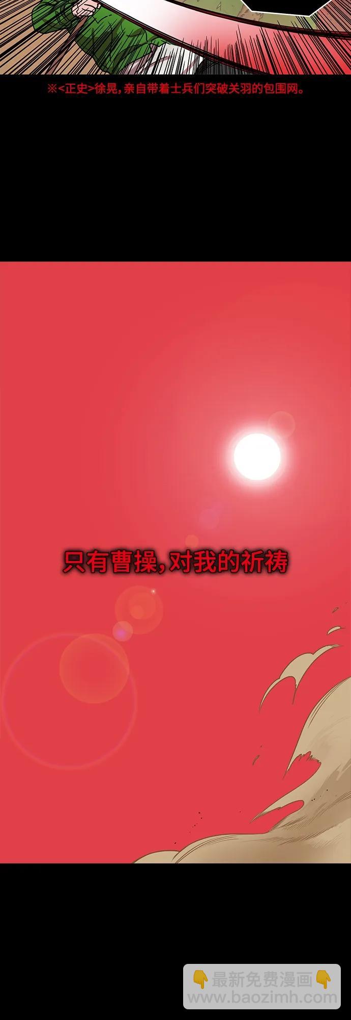 🍟摩登三国 [第530话] 夷陵之战-神 vs 人 第15页