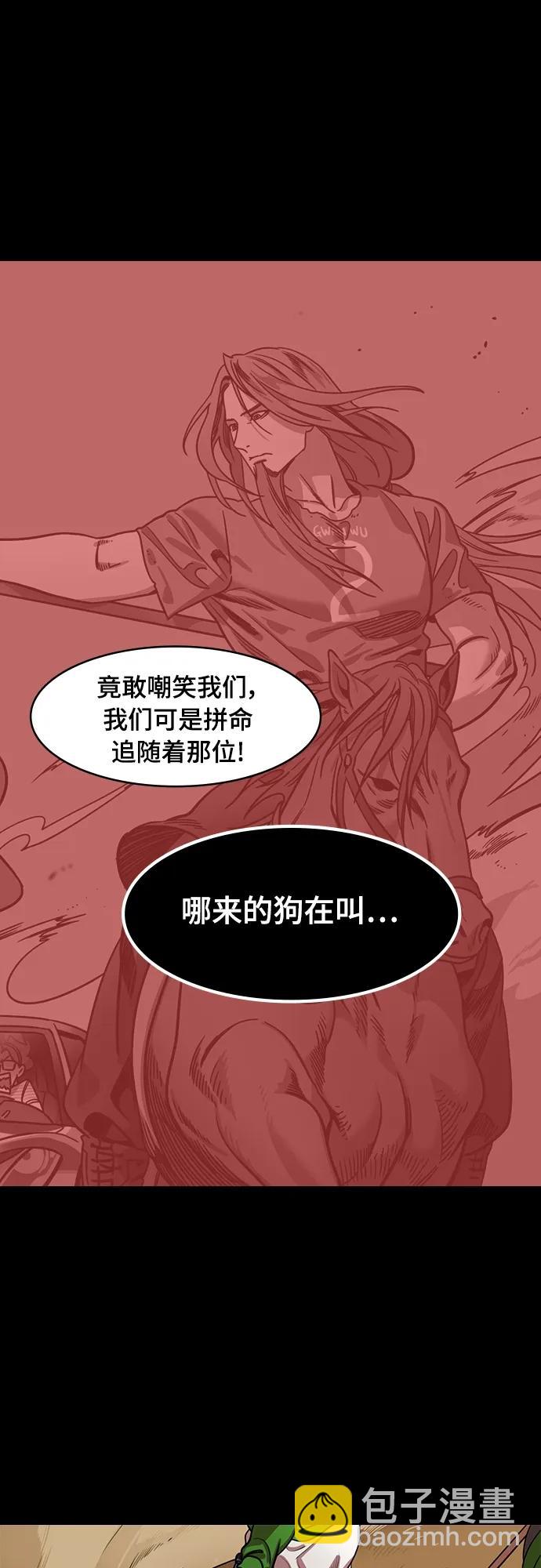 🍟摩登三国 [第530话] 夷陵之战-神 vs 人 第19页