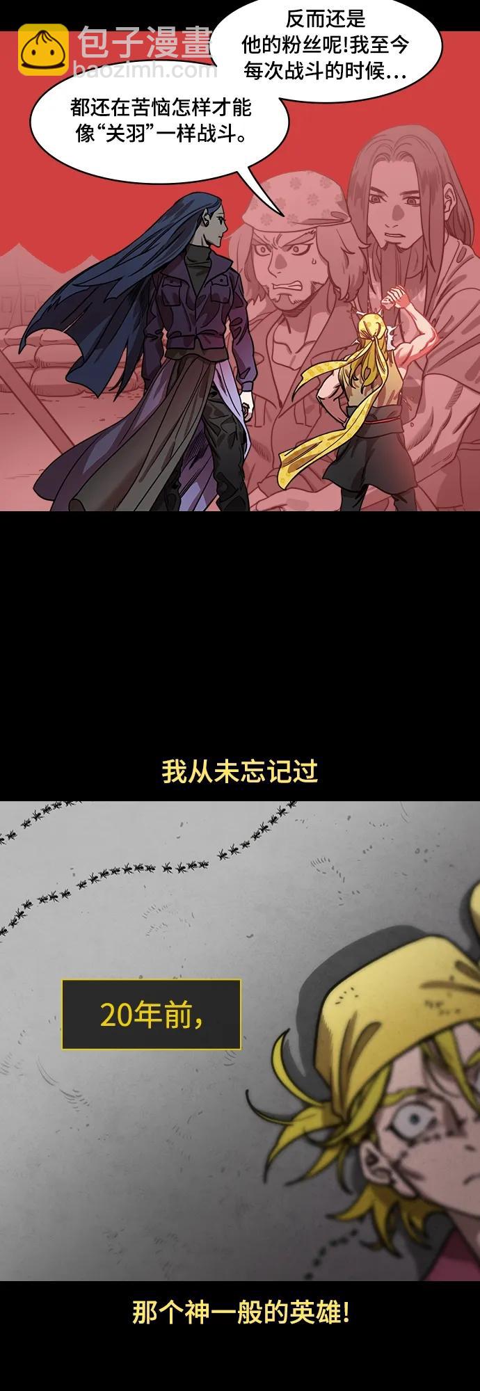 🍟摩登三国 [第530话] 夷陵之战-神 vs 人 第8页