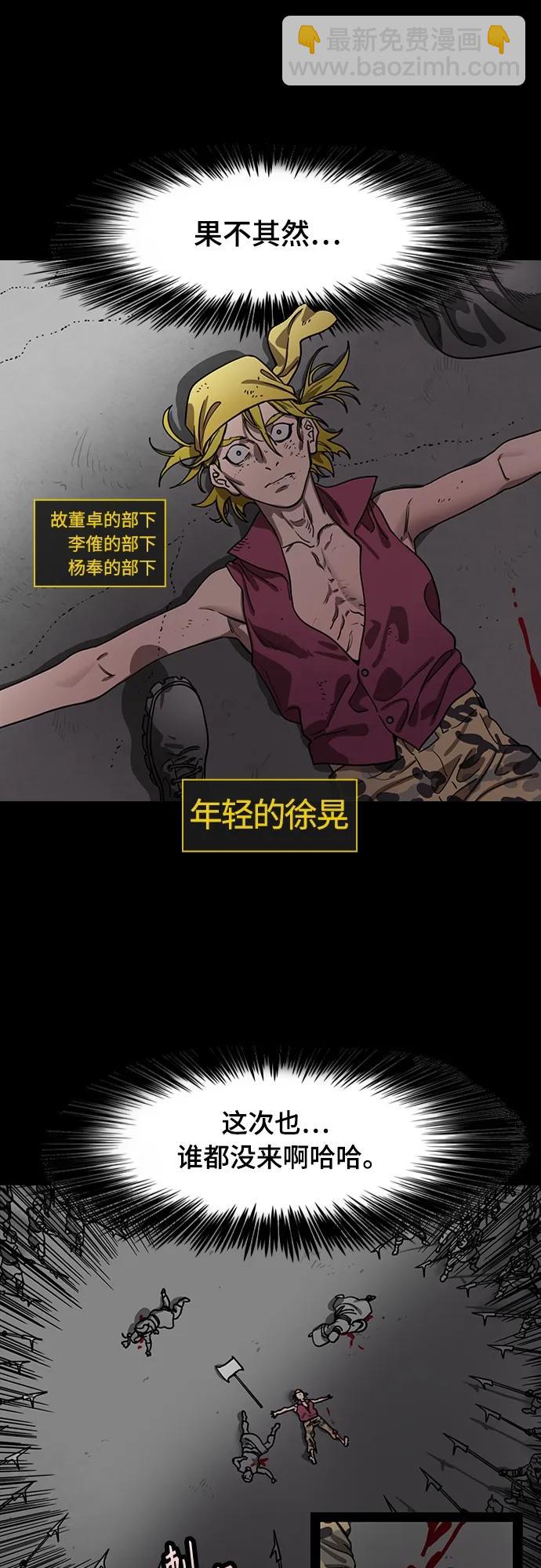 🍟摩登三国 [第530话] 夷陵之战-神 vs 人 第9页