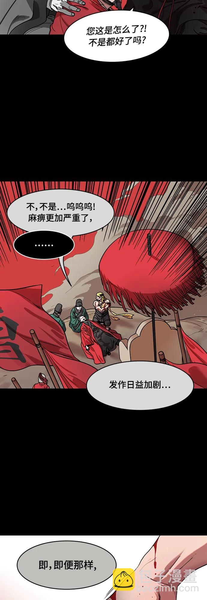 🍟摩登三国 [第532话] 夷陵之战-在麦城 第3页