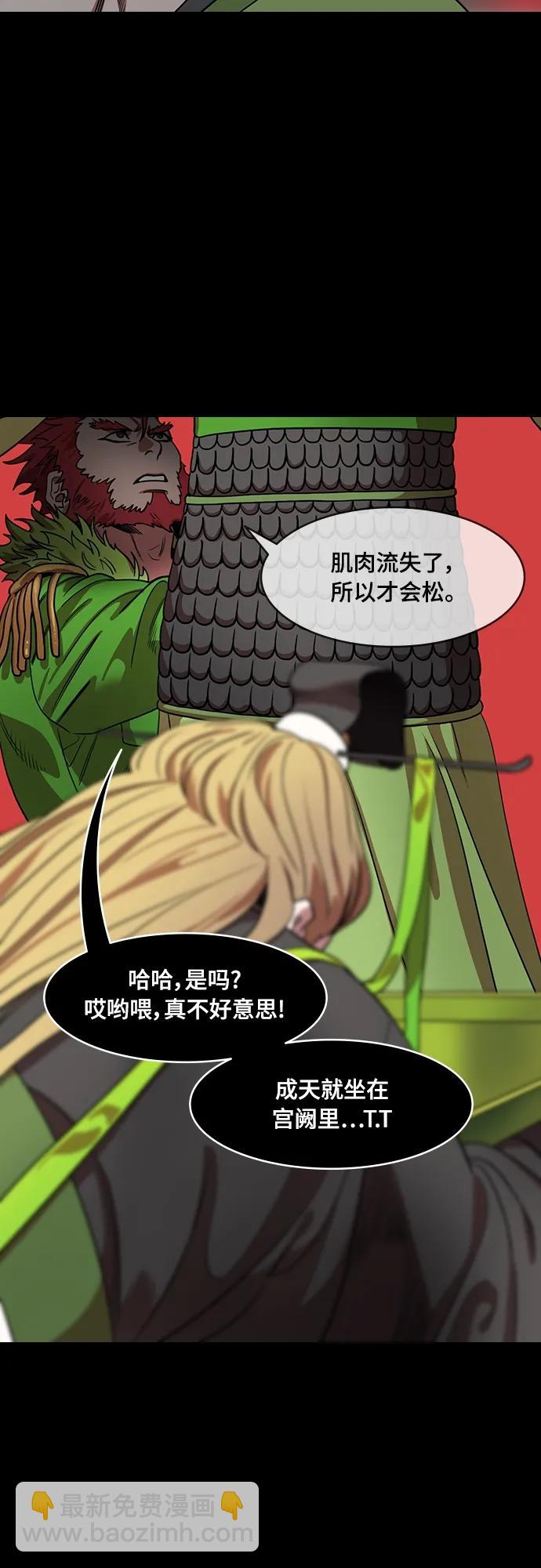 🍟摩登三国 [第532话] 夷陵之战-在麦城 第6页