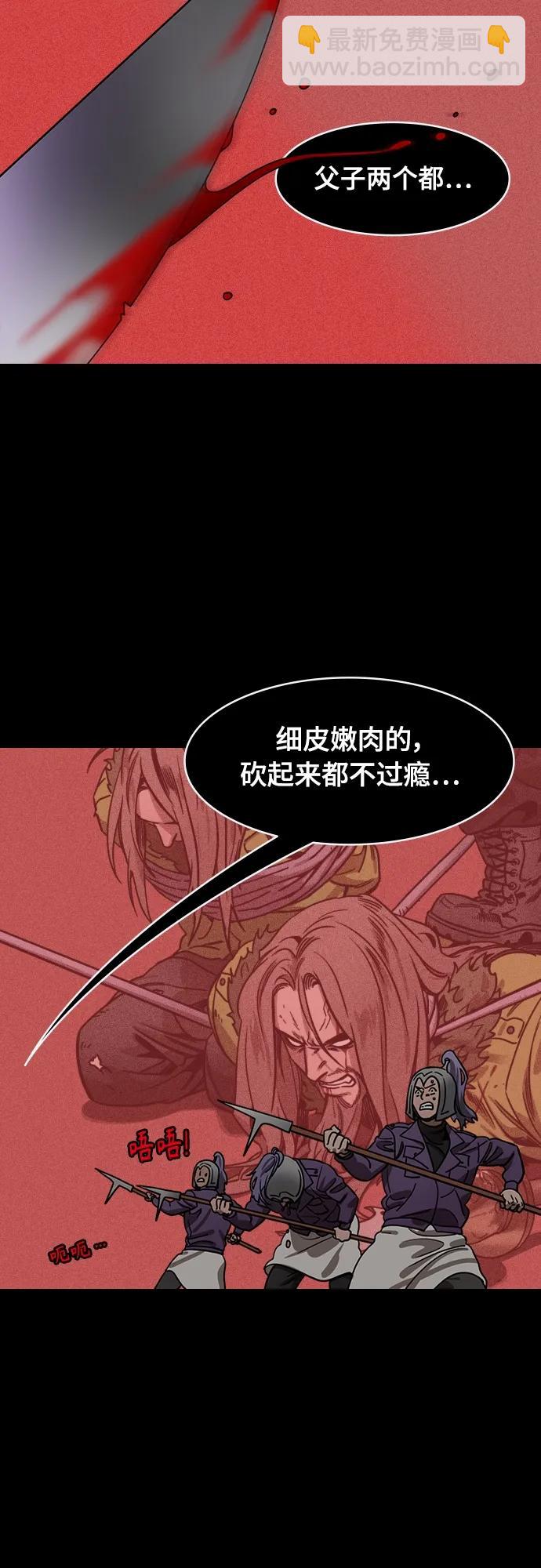 🍟摩登三国 [第534话] 夷陵之战-“怎么只有脑袋来了？” 第10页