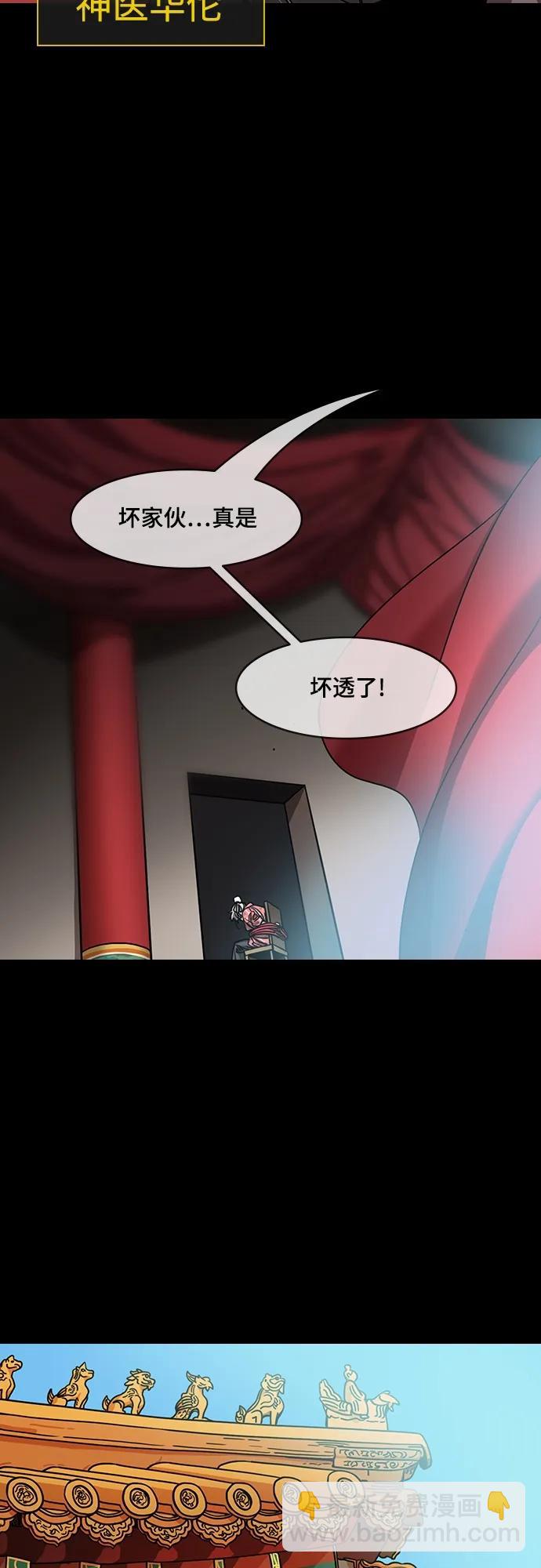 🍟摩登三国 [第534话] 夷陵之战-“怎么只有脑袋来了？” 第12页
