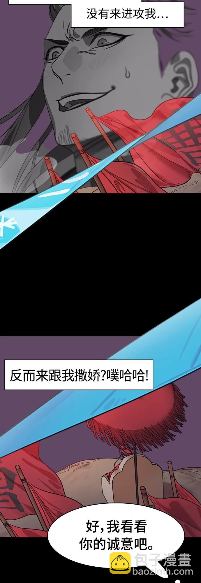 🍟摩登三国 [第534话] 夷陵之战-“怎么只有脑袋来了？” 第17页
