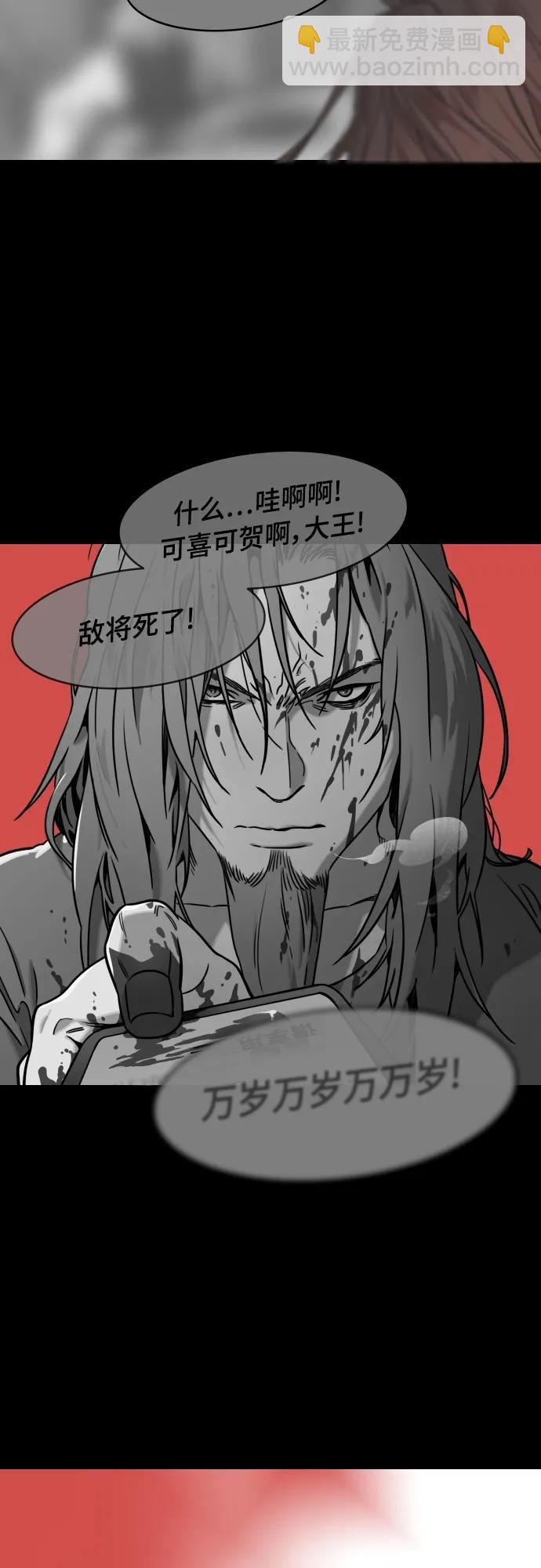 🍟摩登三国 [第534话] 夷陵之战-“怎么只有脑袋来了？” 第19页