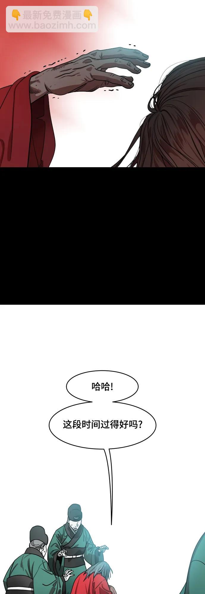 🍟摩登三国 [第534话] 夷陵之战-“怎么只有脑袋来了？” 第20页