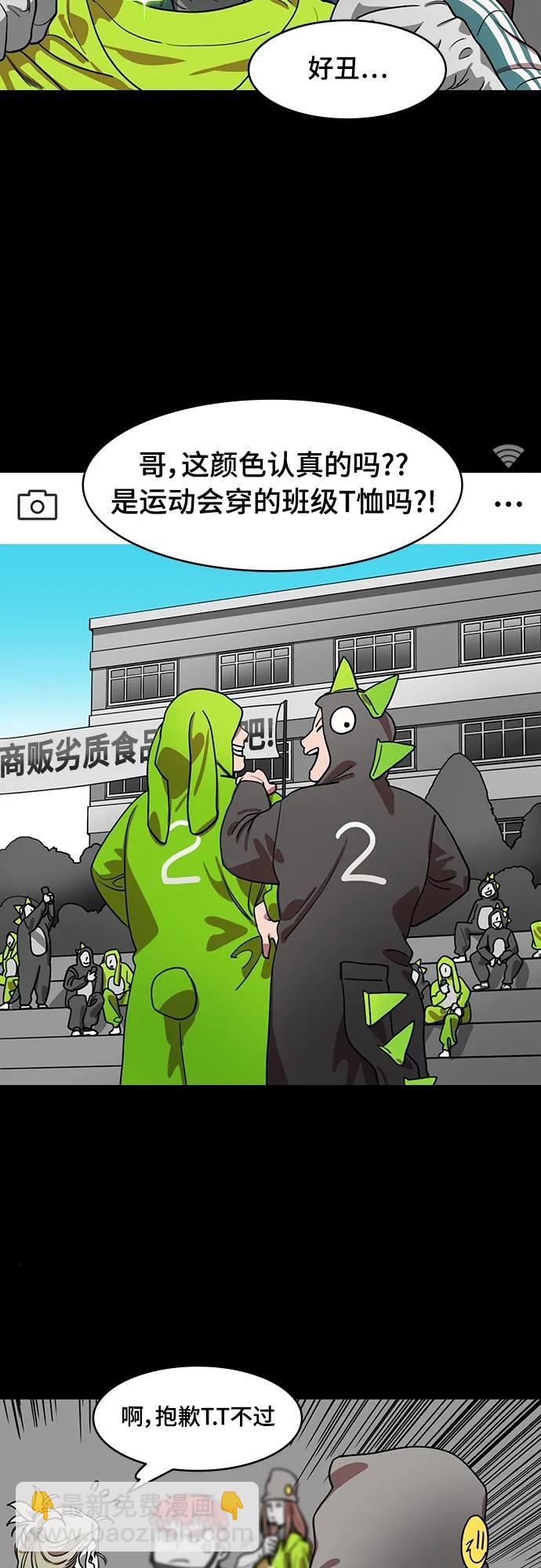 🍟摩登三国 [第534话] 夷陵之战-“怎么只有脑袋来了？” 第3页