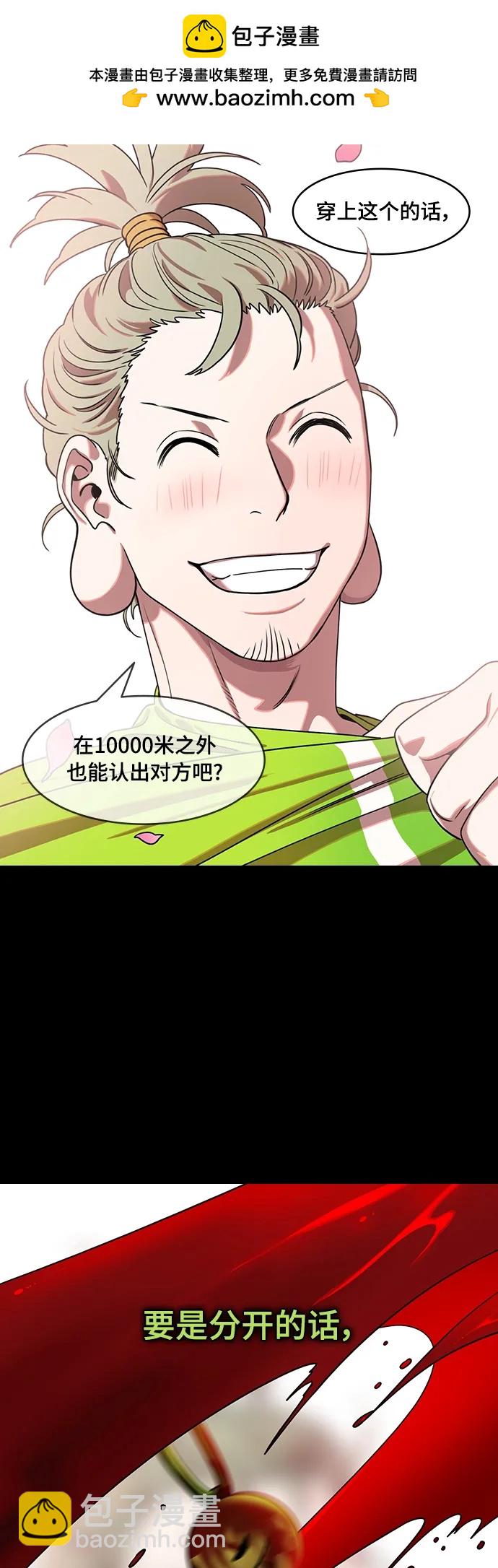 🍟摩登三国 [第534话] 夷陵之战-“怎么只有脑袋来了？” 第6页