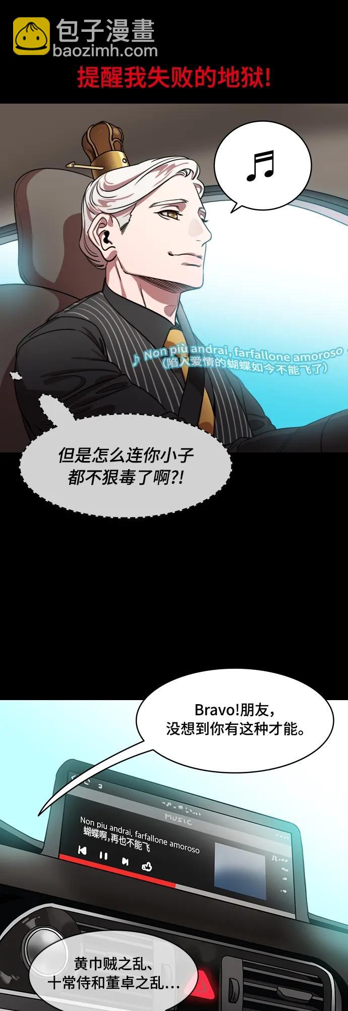 🍟摩登三国 [第536话] 夷陵之战-治世之能臣（2）幸福的曹操 第13页