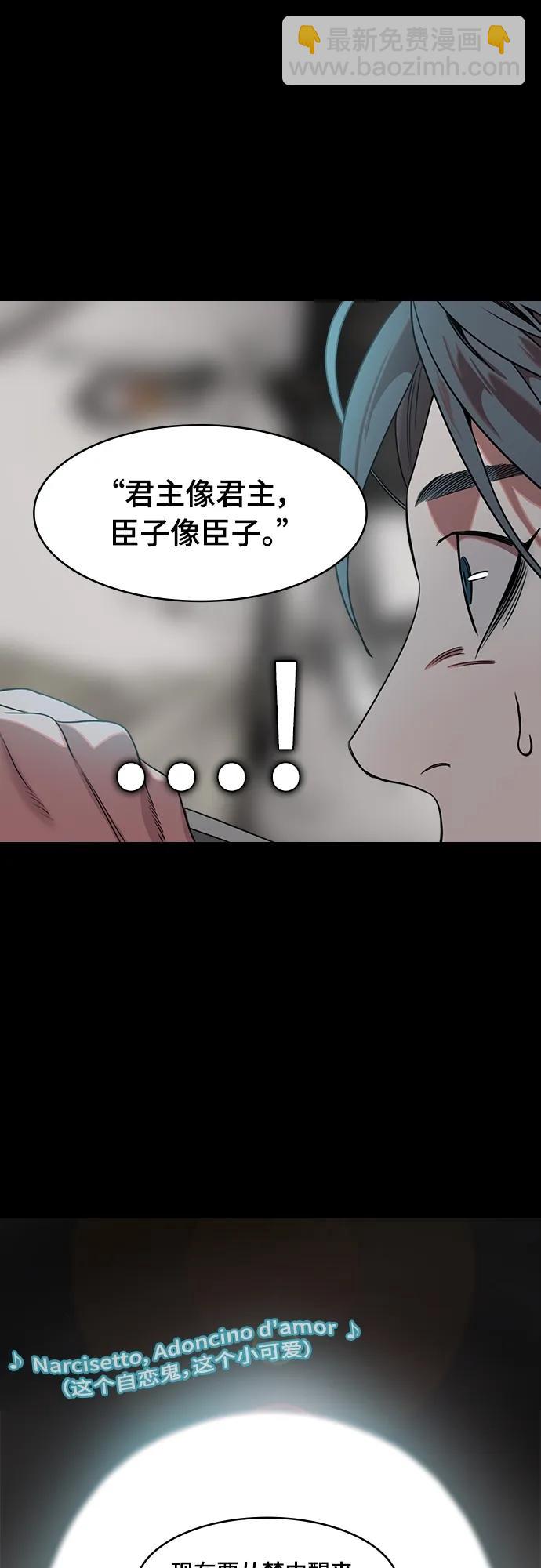 🍟摩登三国 [第536话] 夷陵之战-治世之能臣（2）幸福的曹操 第15页
