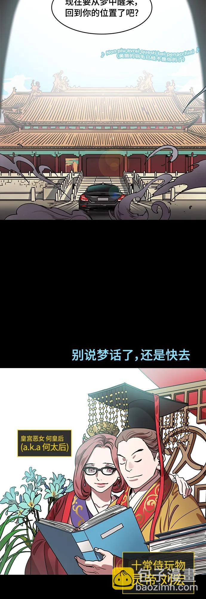 🍟摩登三国 [第536话] 夷陵之战-治世之能臣（2）幸福的曹操 第16页