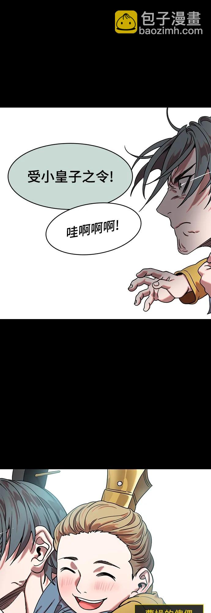 🍟摩登三国 [第536话] 夷陵之战-治世之能臣（2）幸福的曹操 第20页
