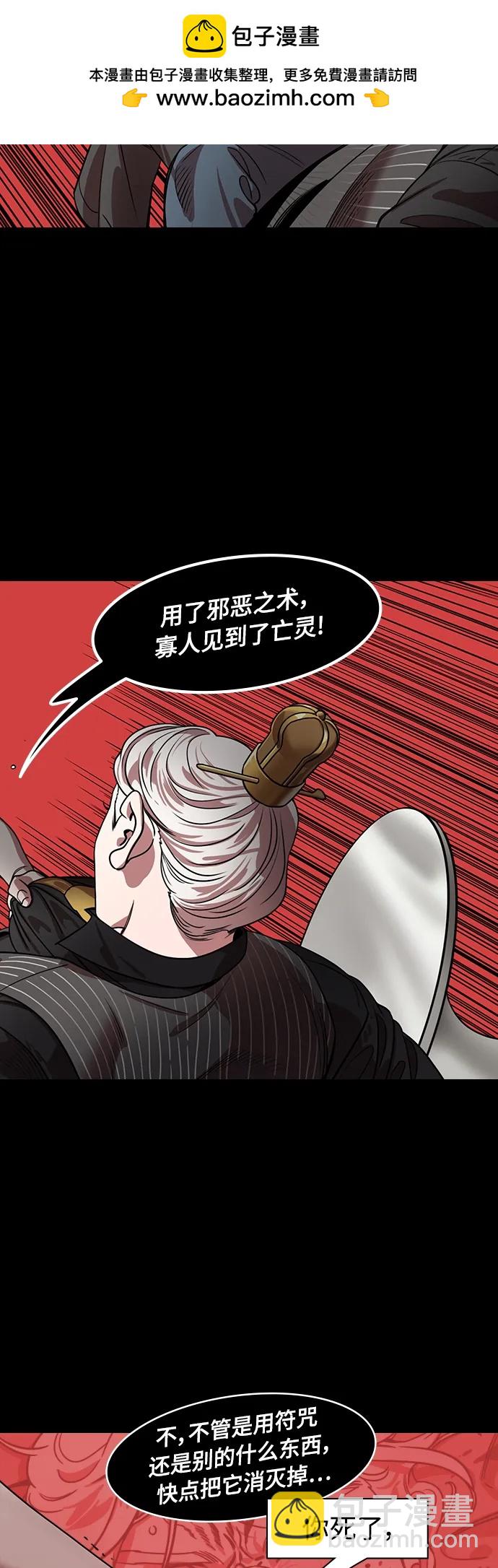 🍟摩登三国 [第536话] 夷陵之战-治世之能臣（2）幸福的曹操 第3页