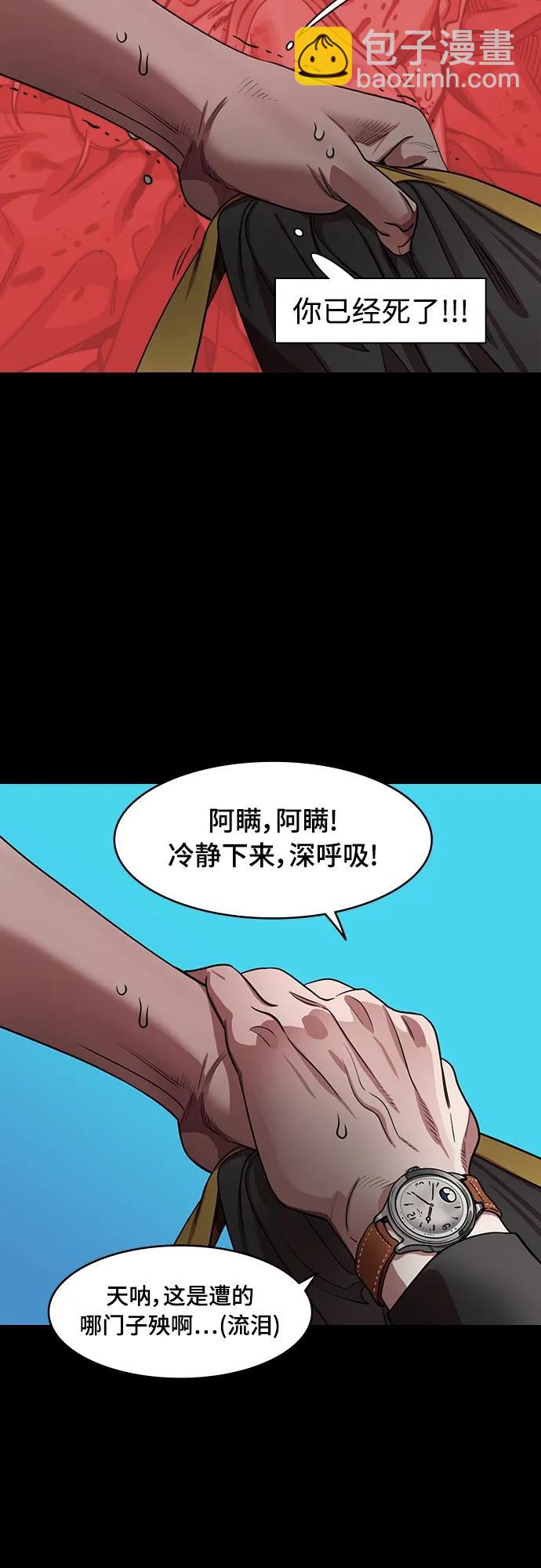 🍟摩登三国 [第536话] 夷陵之战-治世之能臣（2）幸福的曹操 第4页