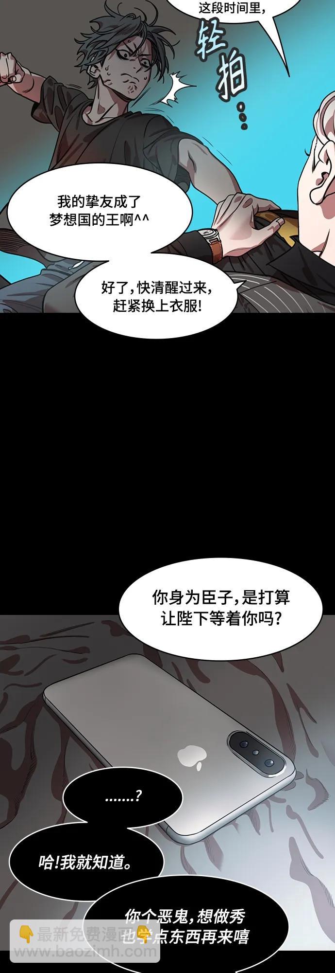 🍟摩登三国 [第536话] 夷陵之战-治世之能臣（2）幸福的曹操 第6页