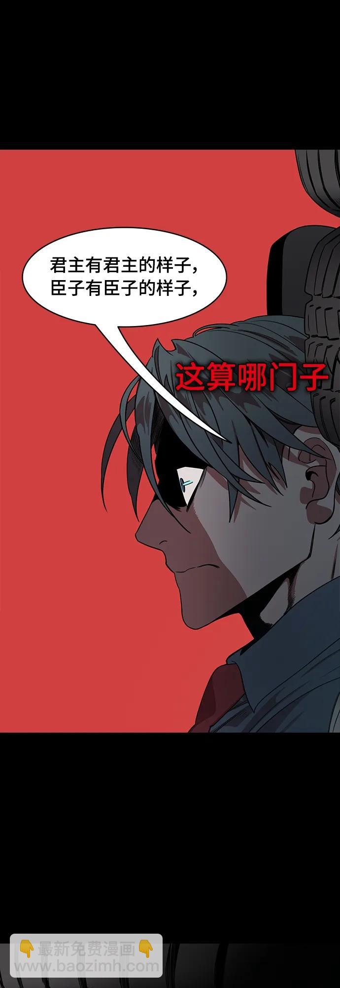 🍟摩登三国 [第538话] 夷陵之战-治世之能臣（4）治世的影子 第15页