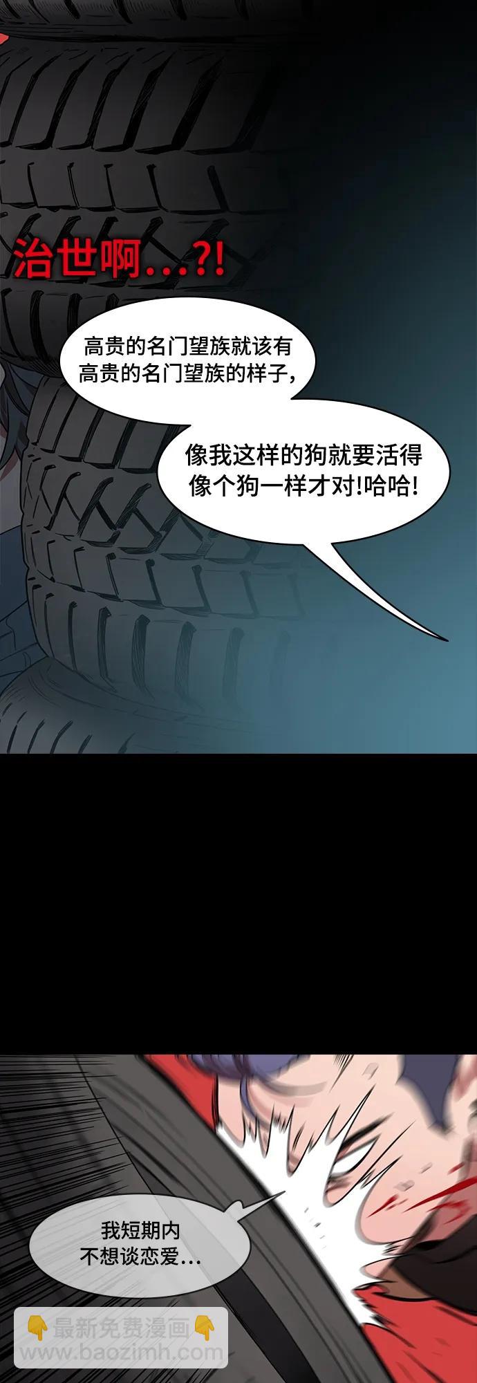🍟摩登三国 [第538话] 夷陵之战-治世之能臣（4）治世的影子 第16页