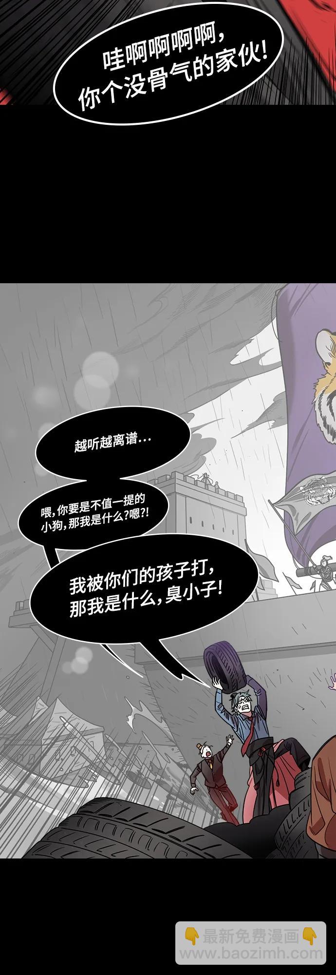 🍟摩登三国 [第538话] 夷陵之战-治世之能臣（4）治世的影子 第17页