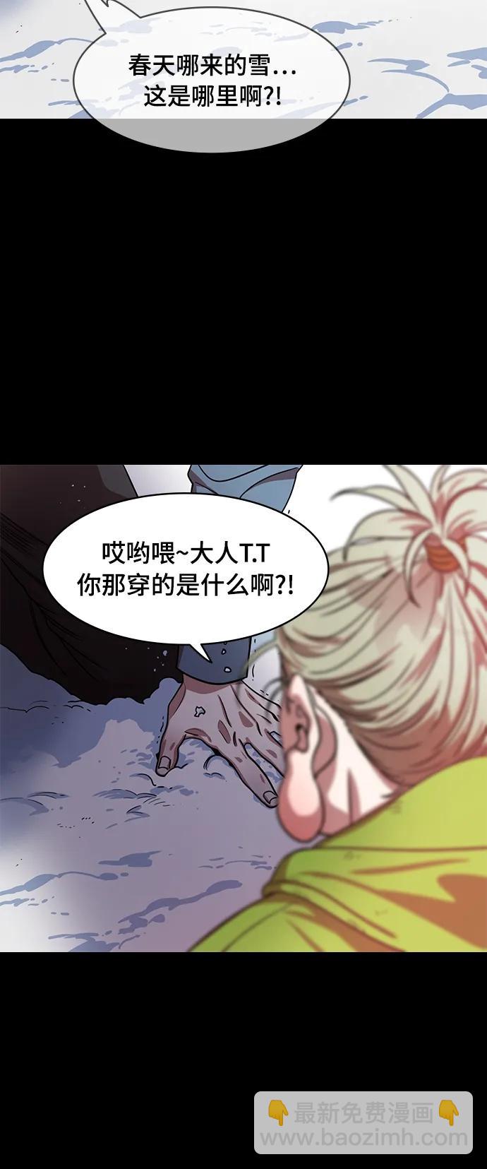 🍟摩登三国 [第538话] 夷陵之战-治世之能臣（4）治世的影子 第21页
