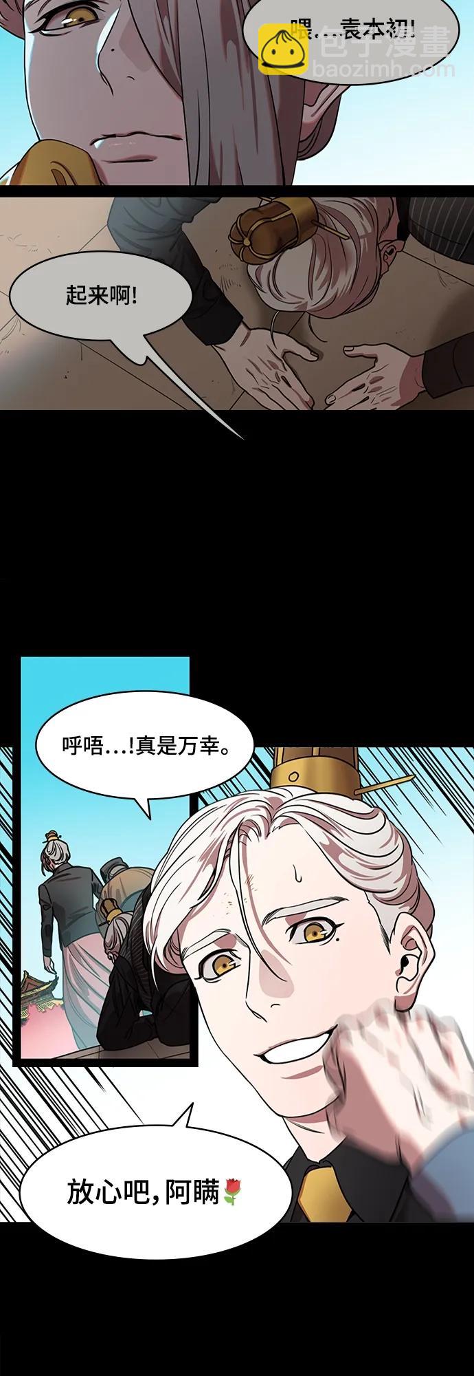🍟摩登三国 [第538话] 夷陵之战-治世之能臣（4）治世的影子 第4页