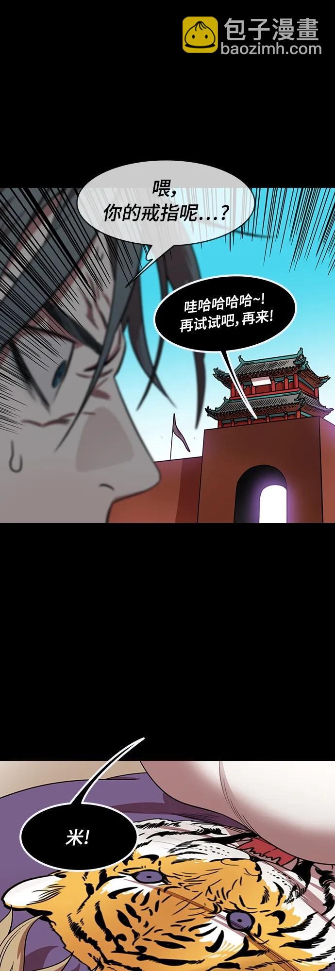 🍟摩登三国 [第538话] 夷陵之战-治世之能臣（4）治世的影子 第7页
