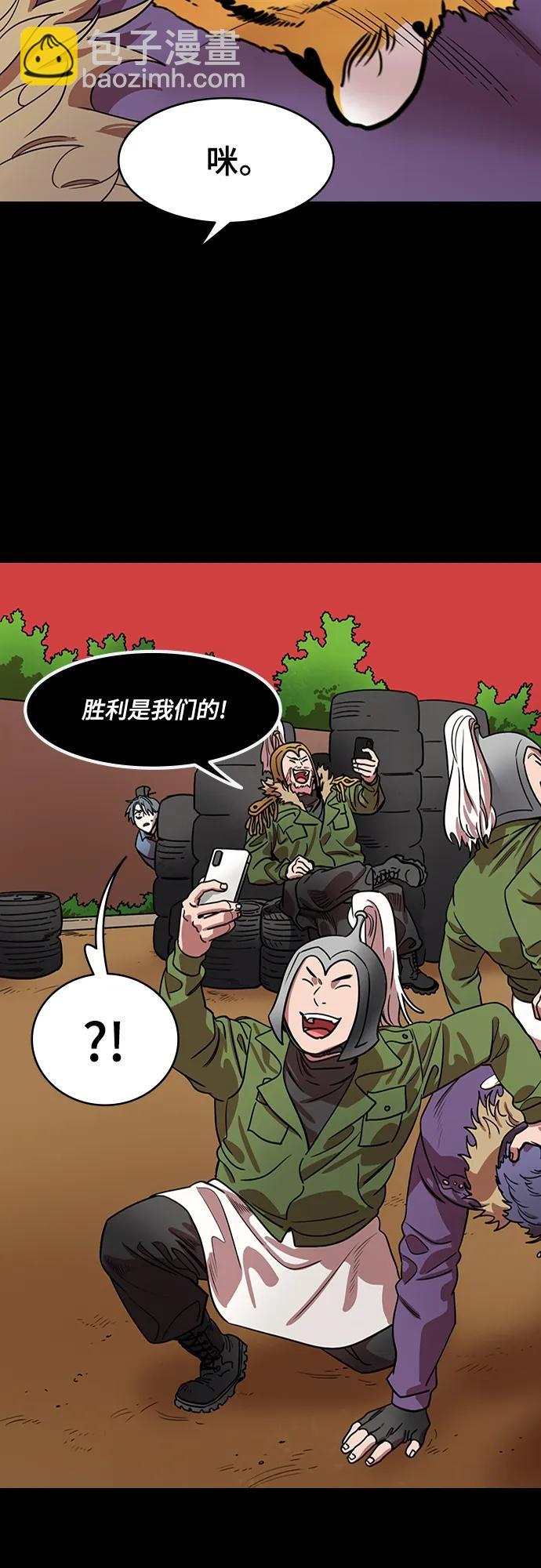 🍟摩登三国 [第538话] 夷陵之战-治世之能臣（4）治世的影子 第8页