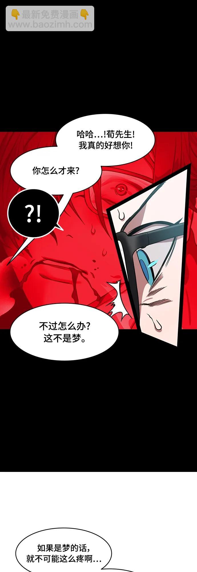 🍟摩登三国 [第540话] 夷陵之战-完美结局 第10页