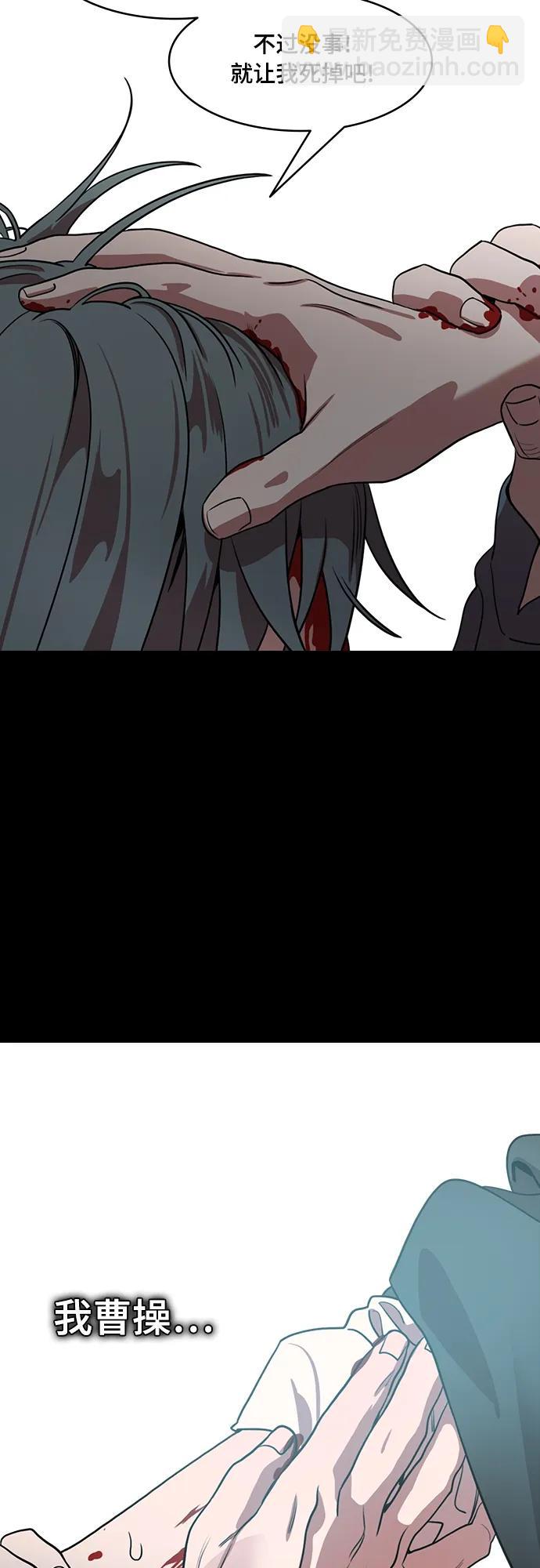 🍟摩登三国 [第540话] 夷陵之战-完美结局 第11页