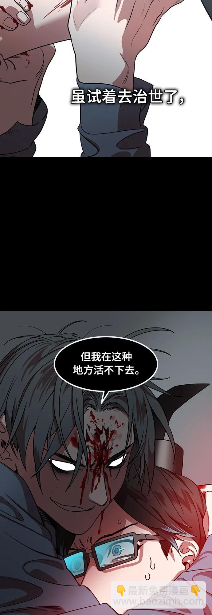 🍟摩登三国 [第540话] 夷陵之战-完美结局 第12页