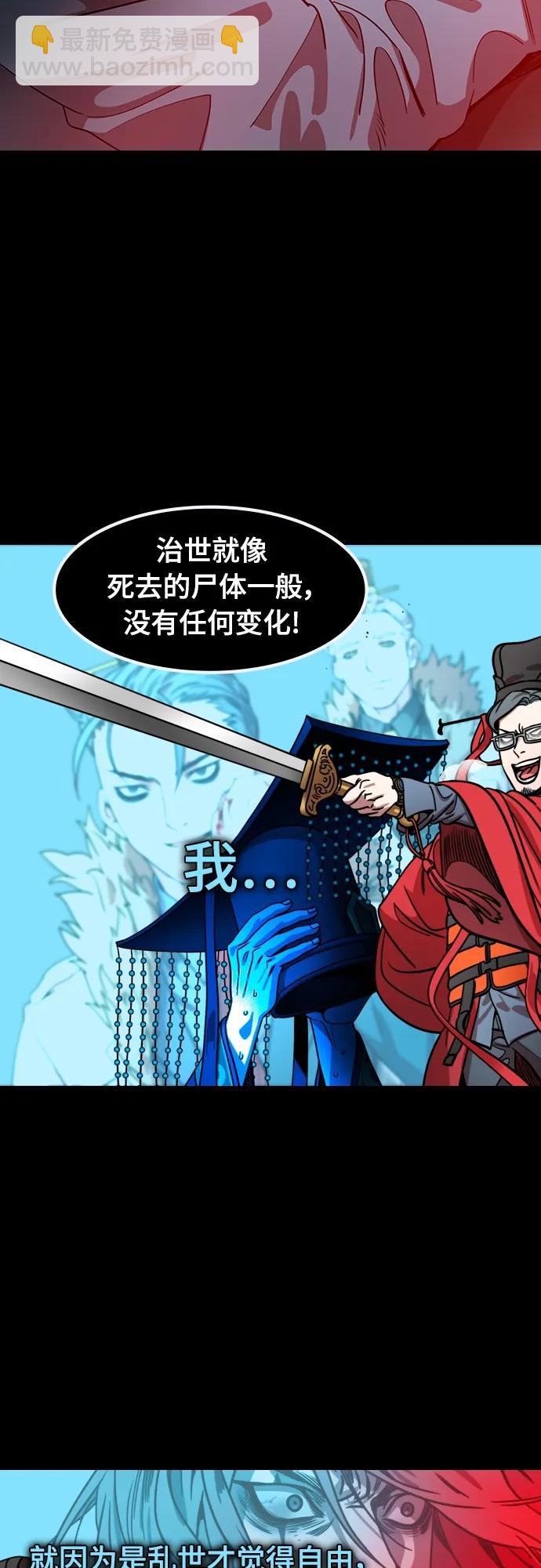 🍟摩登三国 [第540话] 夷陵之战-完美结局 第13页