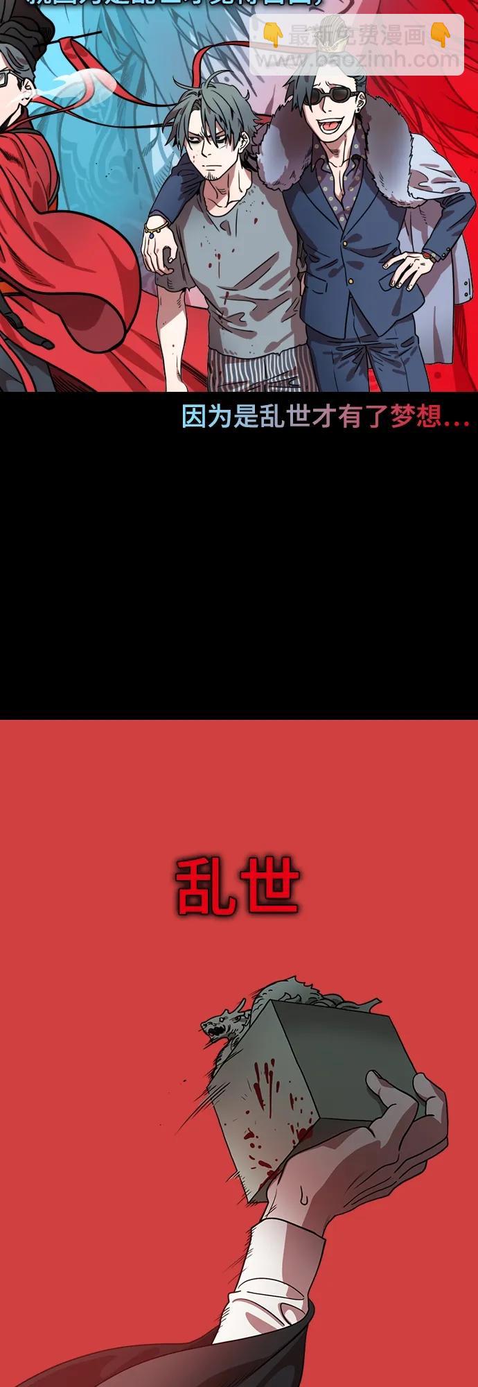🍟摩登三国 [第540话] 夷陵之战-完美结局 第14页