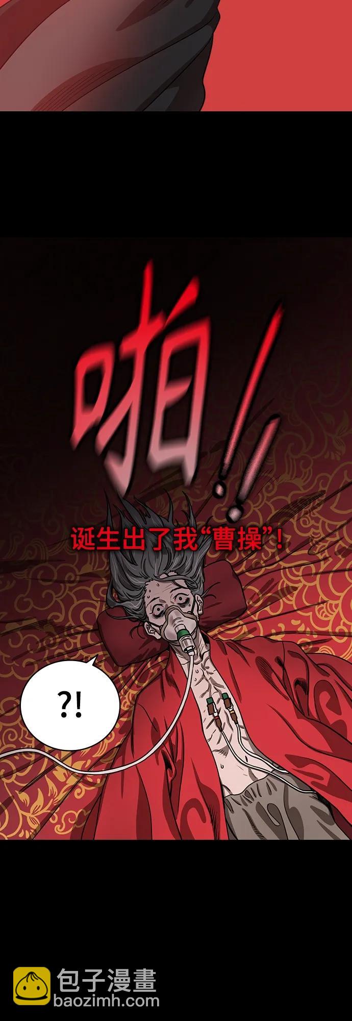 🍟摩登三国 [第540话] 夷陵之战-完美结局 第15页